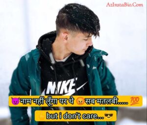 Instagram Bio Shayari Attitude 