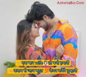 Instagram Bio Shayari Love 