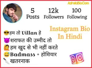 Best Instagram Bio In Hindi 2024 