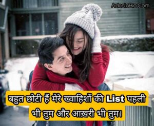 इंस्टाग्राम बायो इन हिंदी Love