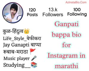 Ganpati bappa bio for Instagram in marathi 