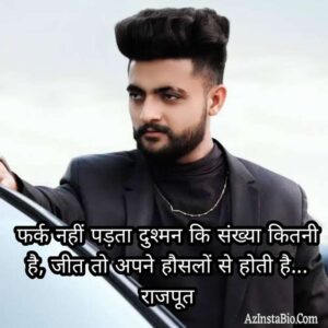 Rajput Instagram Bio Ideas 