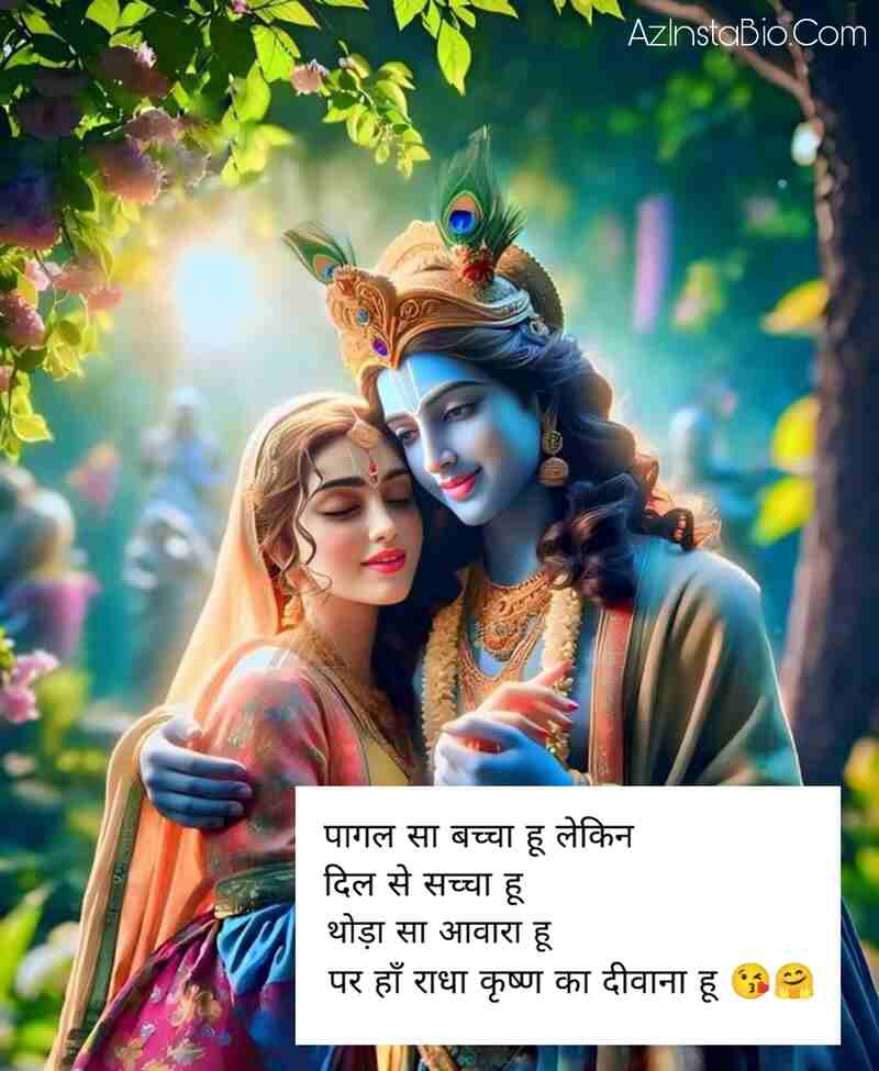 Radha Krishna Bio For Instagram 