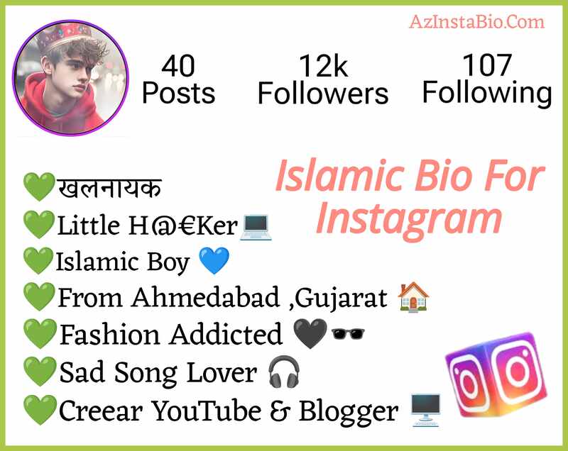 Islamic Bio For Instagram