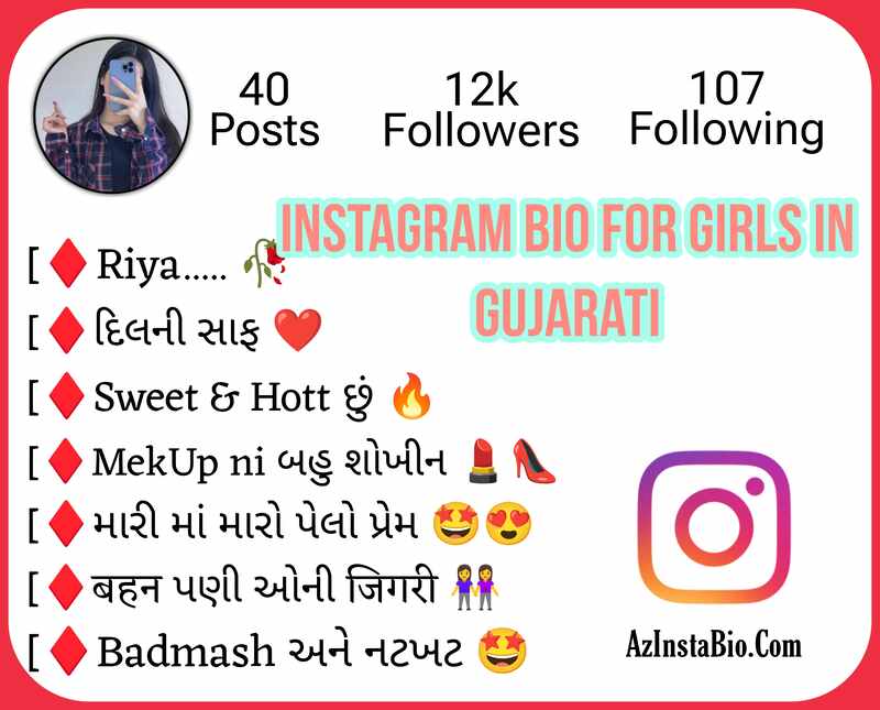 Instagram Bio For Girls In Gujarati 