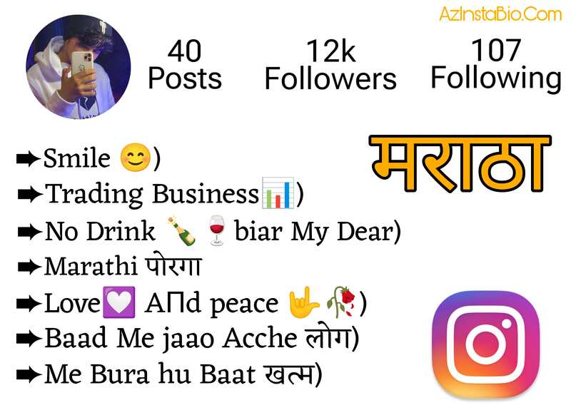 Instagram Bio In Marathi