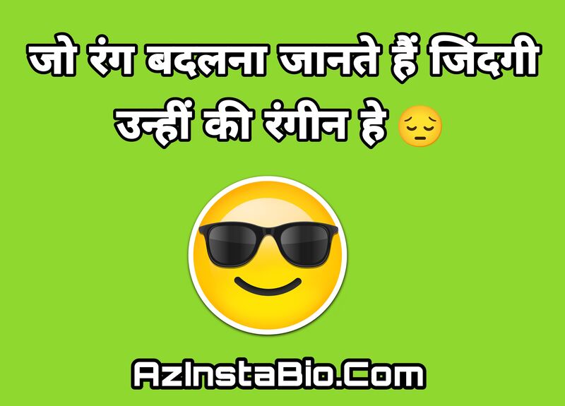 Whatsapp Bio In Hindi Sad