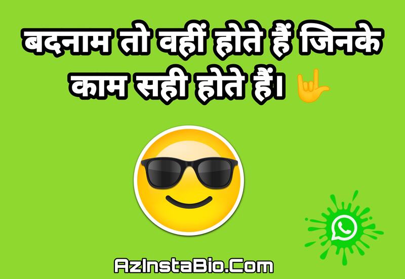 Whatsapp Bio In Hindi 