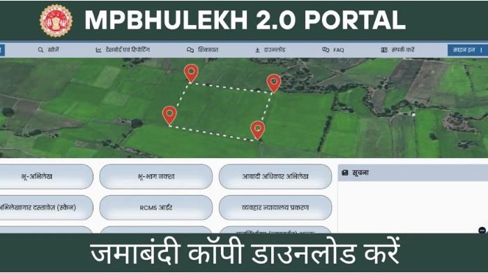 Complete Guide to Download Jamabandi Copy from mpbhulekh 2.0 Portal