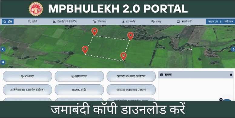 Complete Guide to Download Jamabandi Copy from mpbhulekh 2.0 Portal